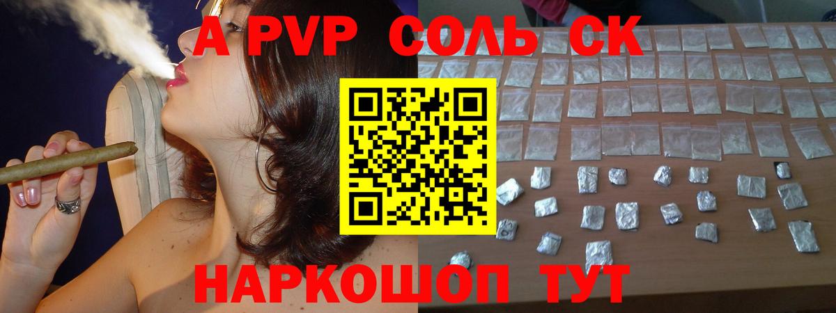 APVP мука  A-PVP мука  Alfa_PVP СК КРИС  Вход с VPN  купить наркоту  Янаул 