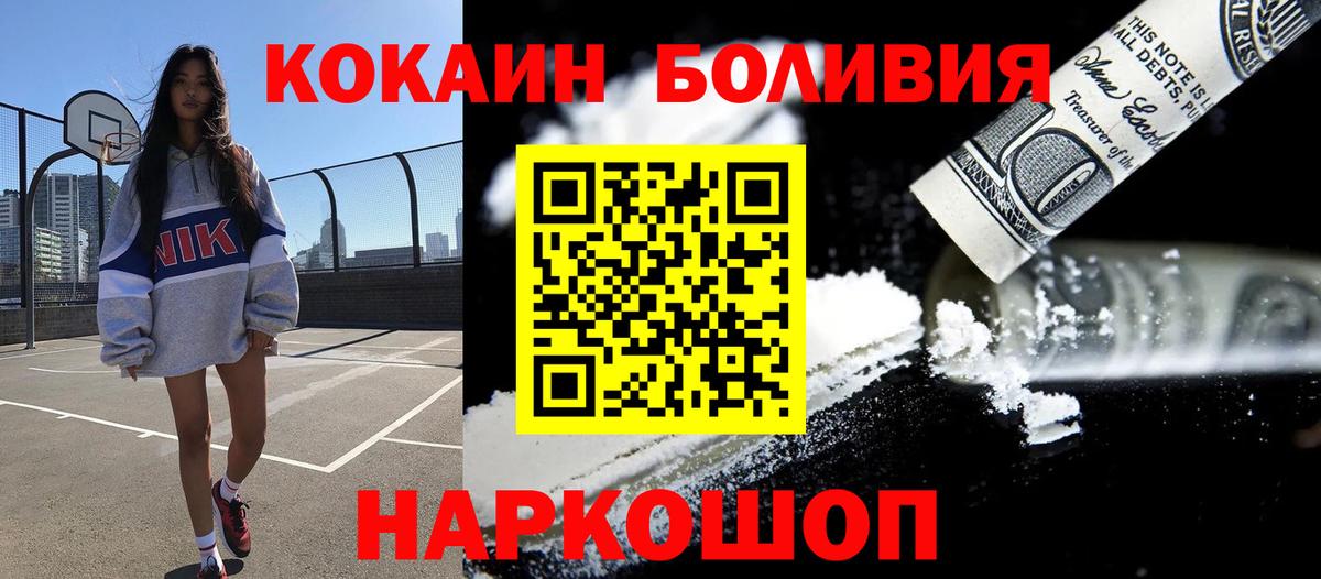 КОКАИН Columbia  Cocaine Эквадор  Янаул  Вход с VPN 