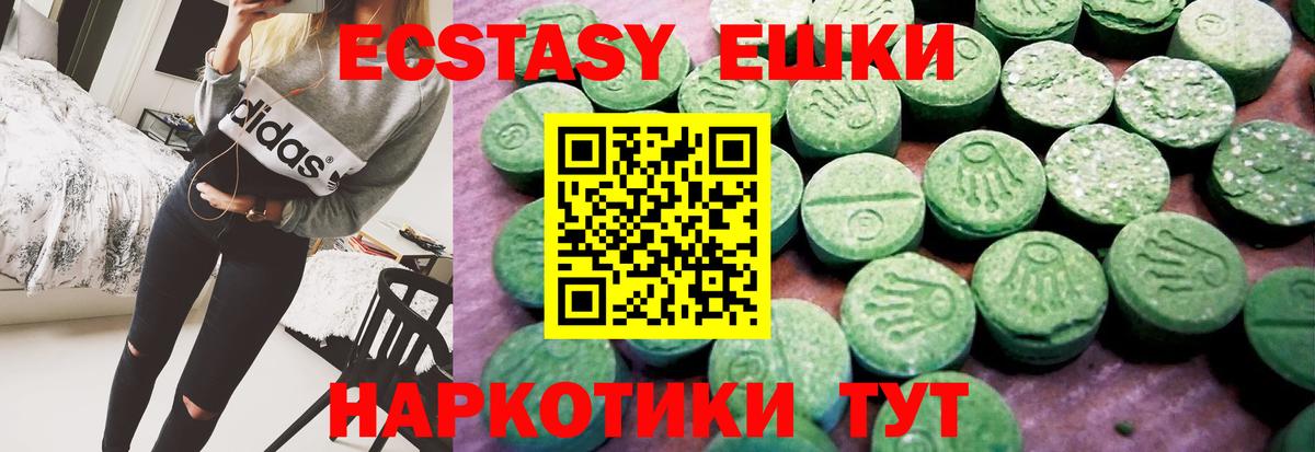 Экстази 99%  Вход с VPN  Ecstasy  Янаул 