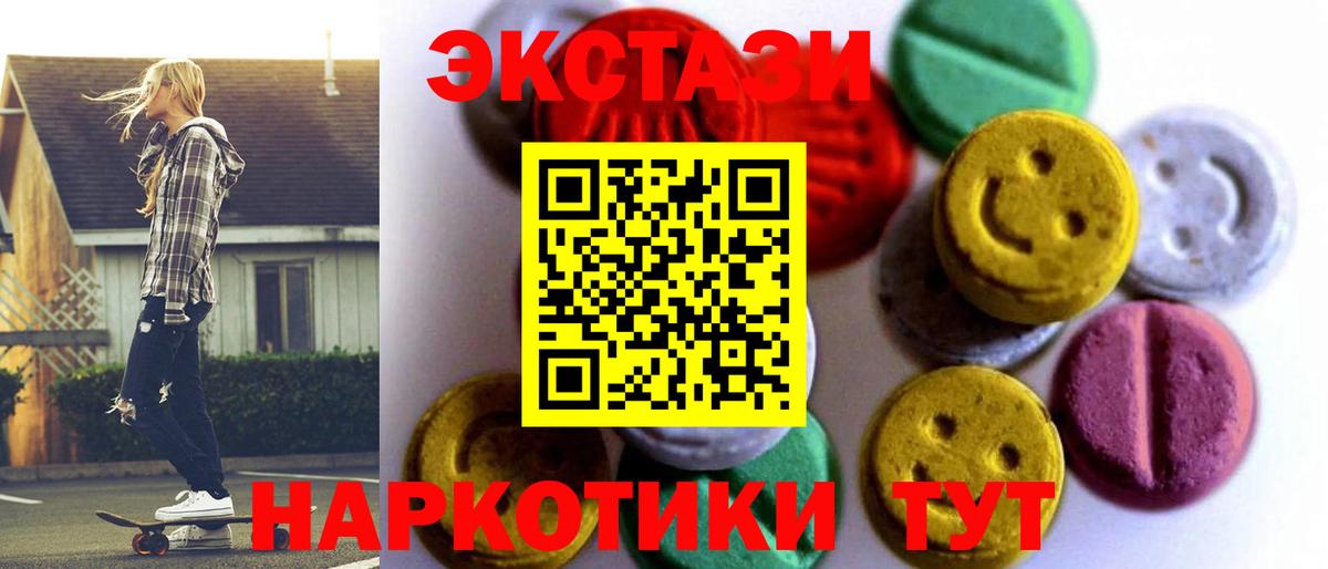Ecstasy 300 mg Янаул