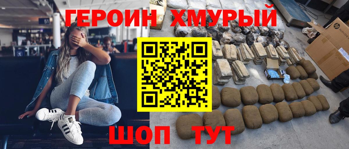 Героин  Вход с VPN  Янаул  Героин афганец 