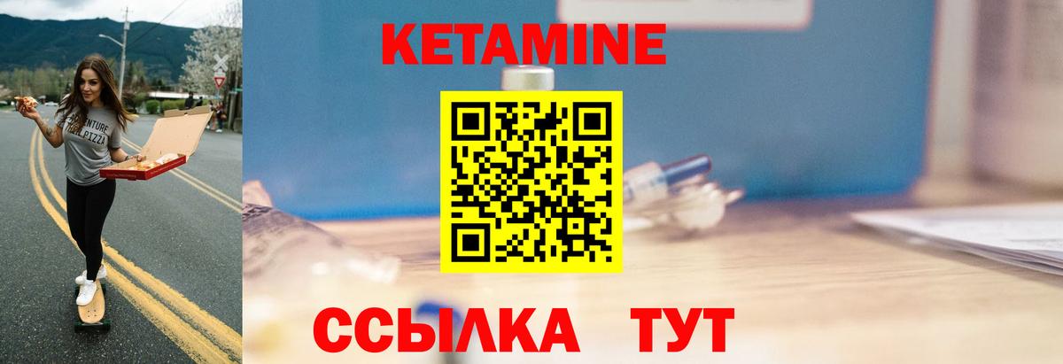 КЕТАМИН VHQ  КЕТАМИН ketamine  Янаул  Вход с VPN 