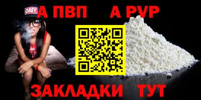ALPHA-PVP Новозыбков