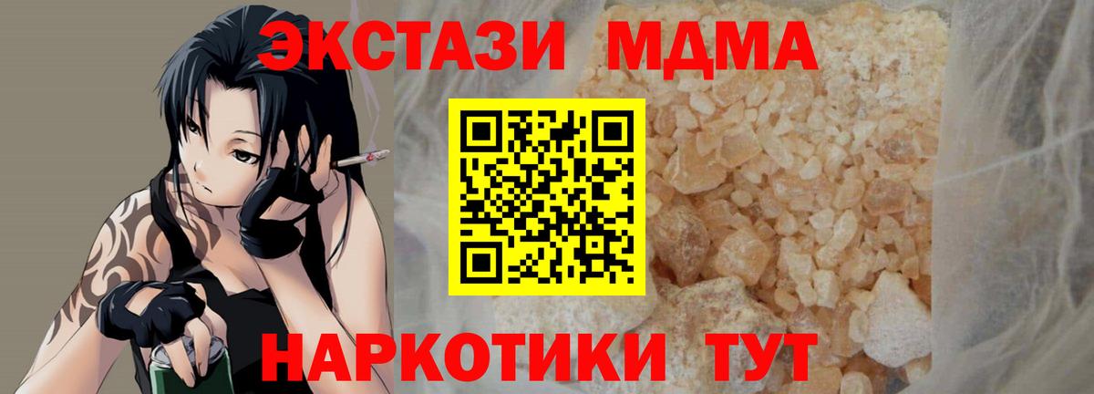 Янаул  МДМА кристаллы  Вход с VPN  МДМА Molly 