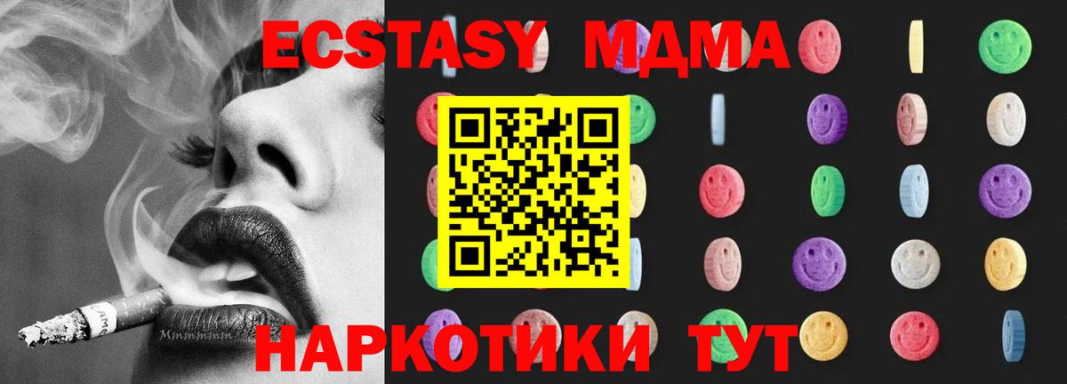 МДМА crystal Янаул