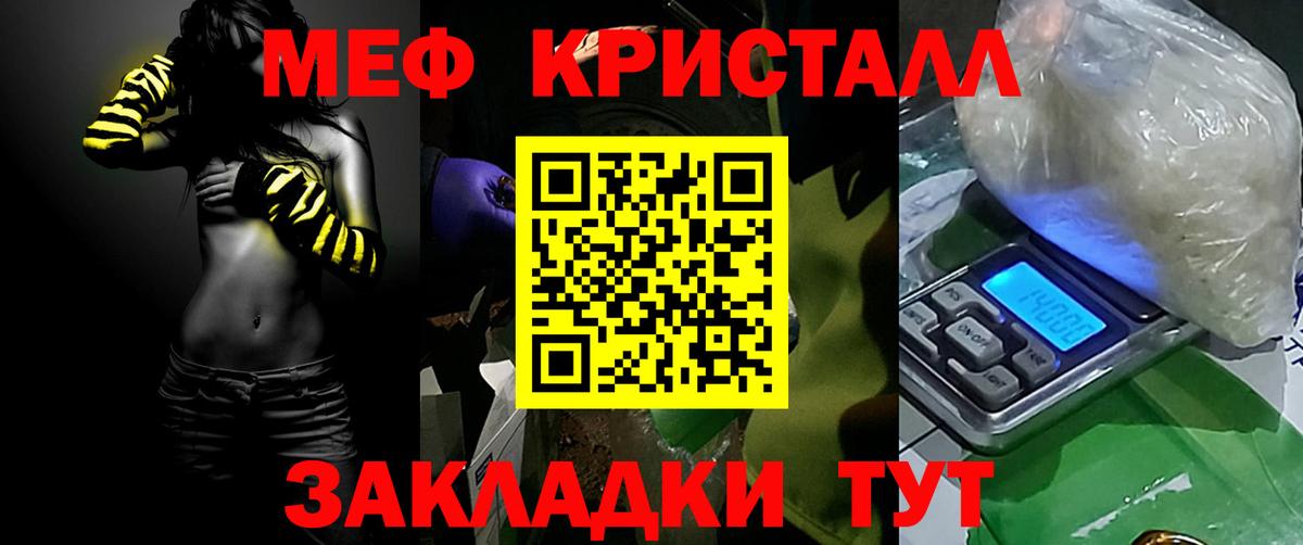 Янаул  МЯУ-МЯУ 4 MMC  Вход с VPN  Меф  Меф кристаллы 