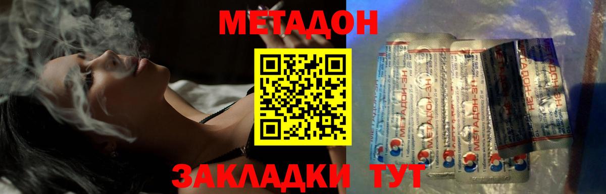 Янаул  МЕТАДОН methadone  Вход с VPN  МЕТАДОН methadone 