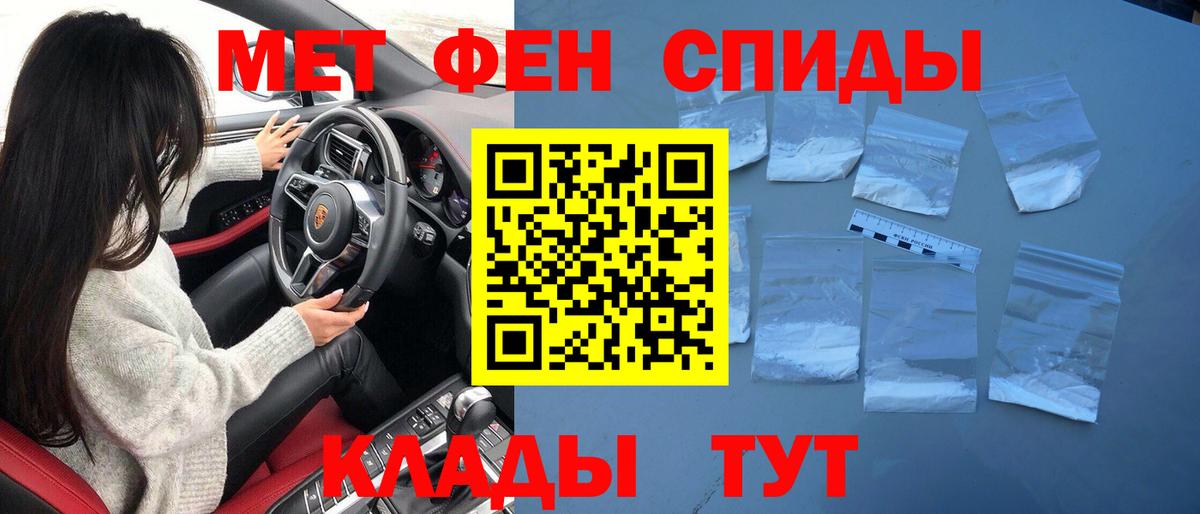 МЕТАМФЕТАМИН Methamphetamine Янаул