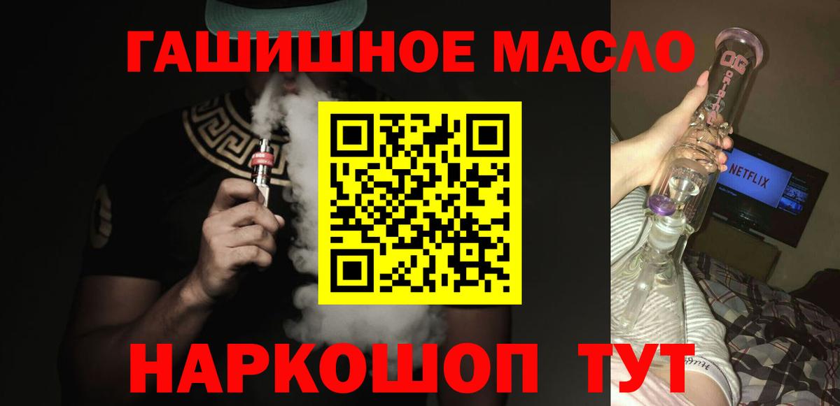 Дистиллят ТГК жижа Янаул